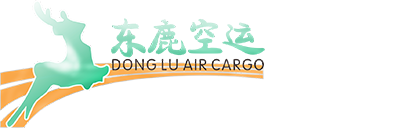 东鹿航空货运